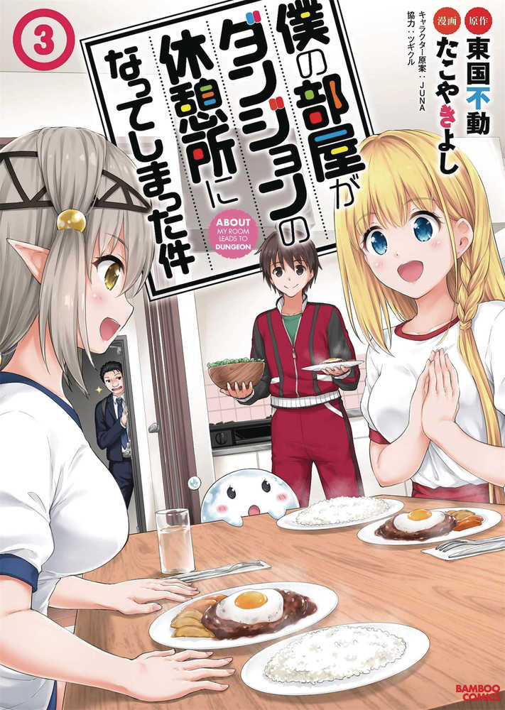 My Room Is Dungeon Rest Stop Graphic Novel Volume 03 (Mature) | Odin's Place