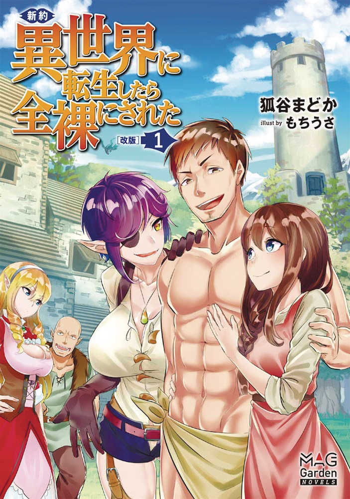 Buck Naked In Another World Novel Softcover Volume 01 (Mature) | Odin's Place