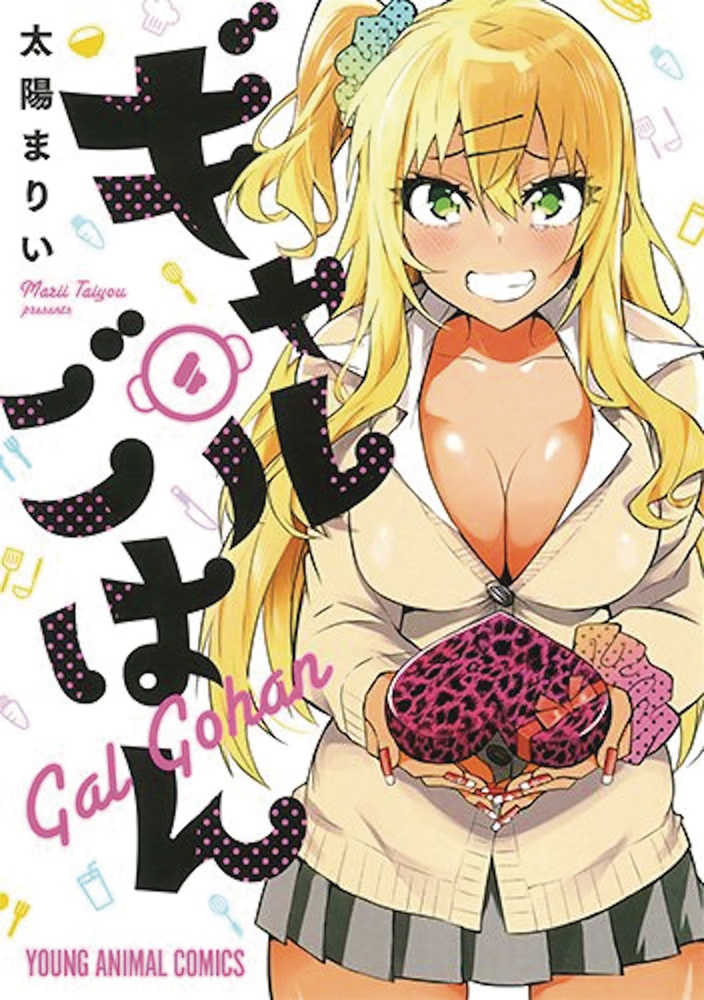 GAL GOHAN GN VOL 4 | Odin's Place