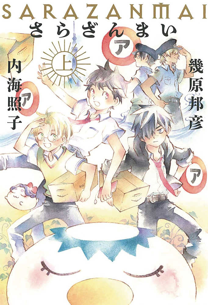 SARAZANMAI NOVEL SC VOL 1 | Odin's Place
