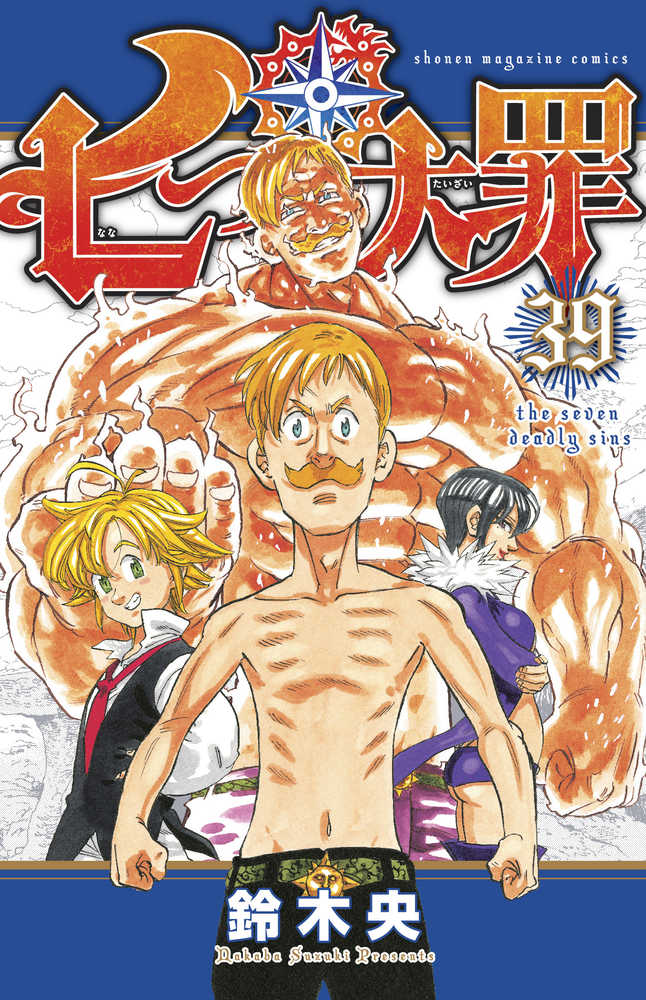 SEVEN DEADLY SINS GN VOL 39 | Odin's Place