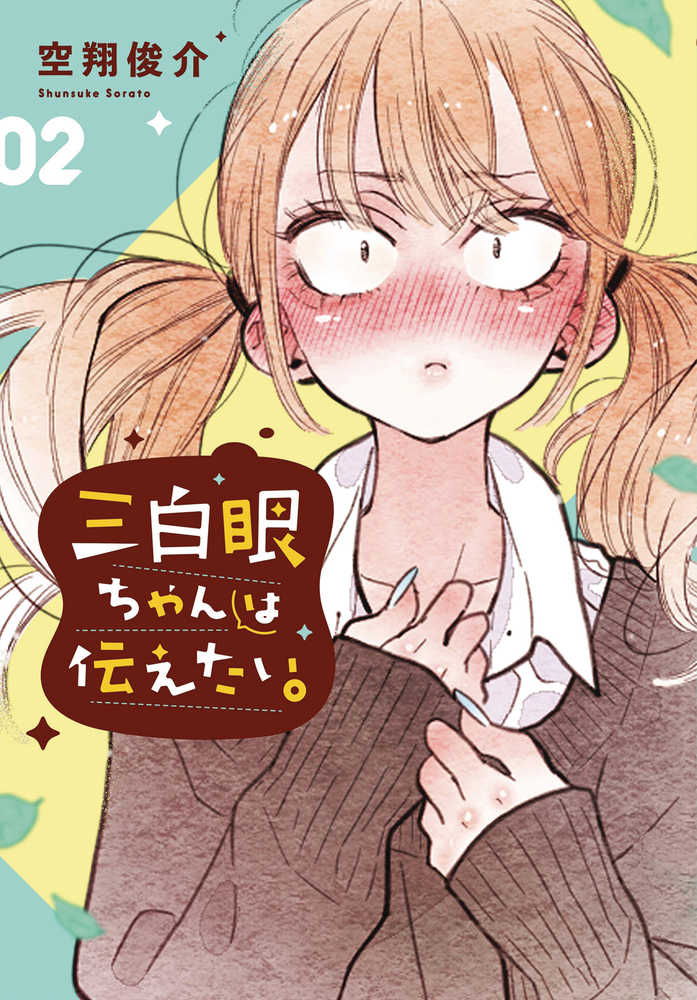 Girl With Sanpaku Eyes Graphic Novel Volume 02 | Odin's Place