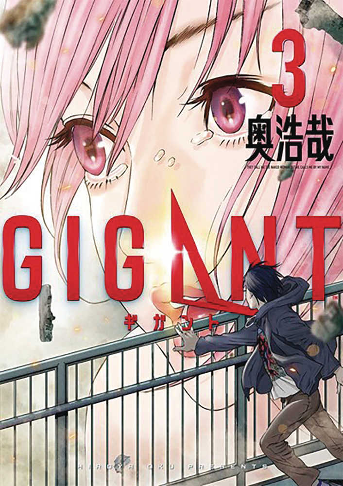 Gigant Graphic Novel Volume 03 (Mature) | Odin's Place