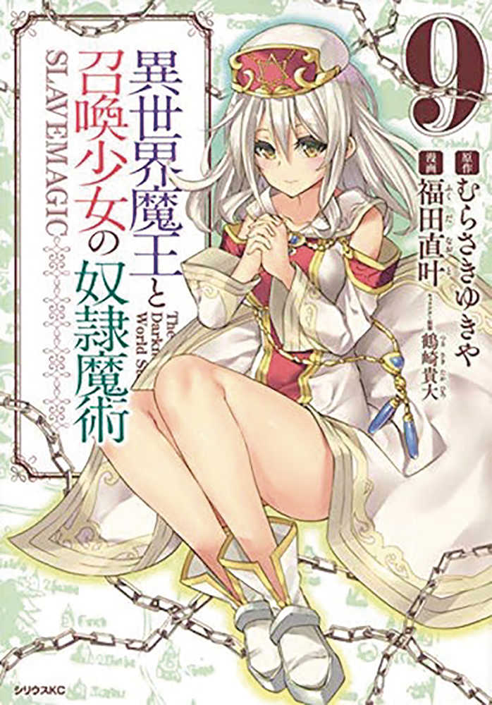 How Not To Summon Demon Lord Graphic Novel Volume 09 (Mature) | Odin's Place