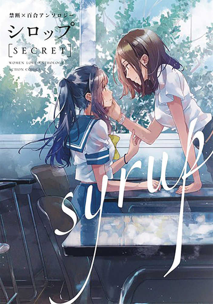 Syrup Yuri Anthology Graphic Novel Volume 02 (Mature)  | Odin's Place