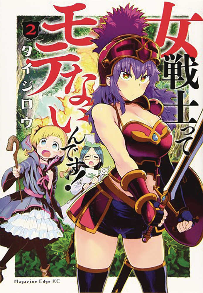 Who Says Warriors Cant Be Babes Graphic Novel Volume 02 (Mature) | Odin's Place