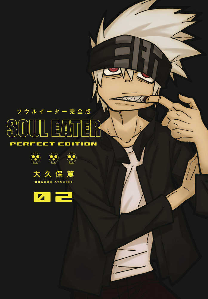 SOUL EATER PERFECT EDITION HC GN VOL 2 | Odin's Place