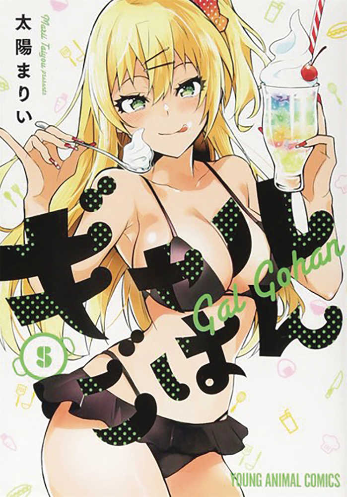 GAL GOHAN GN VOL 5 | Odin's Place