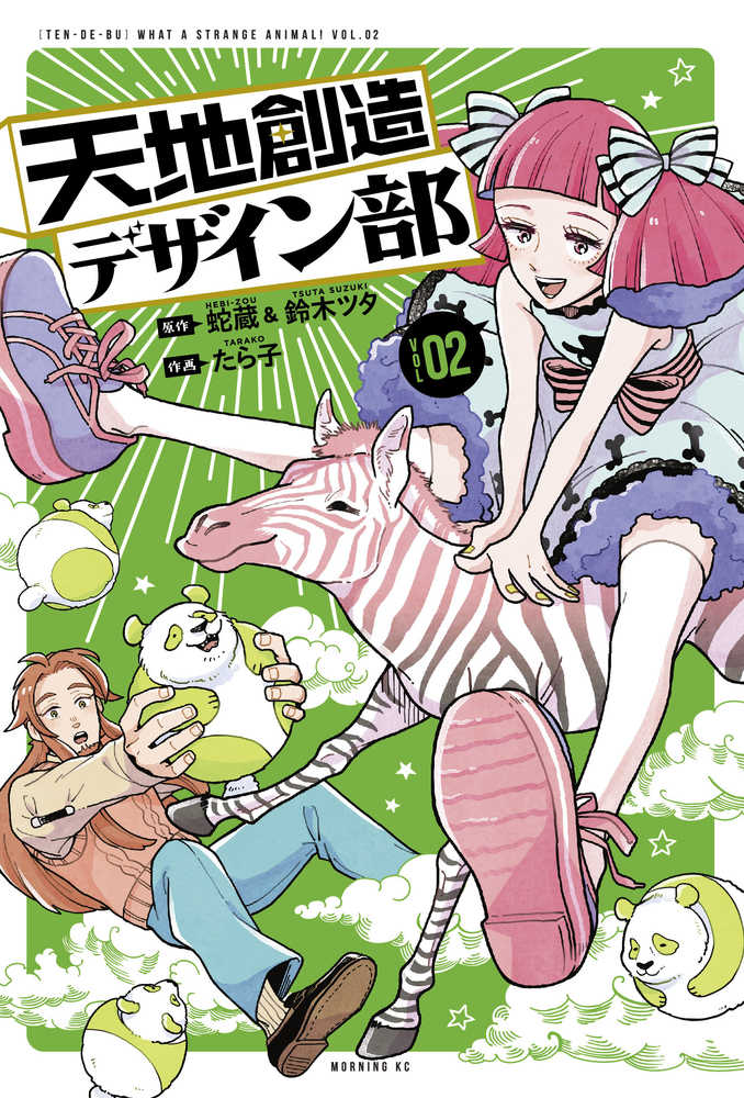 HEAVENS DESIGN TEAM GN VOL 2 | Odin's Place