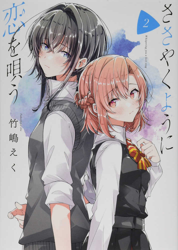 CL Whisper Me A Love Song Volume 02 (Mature) | Odin's Place