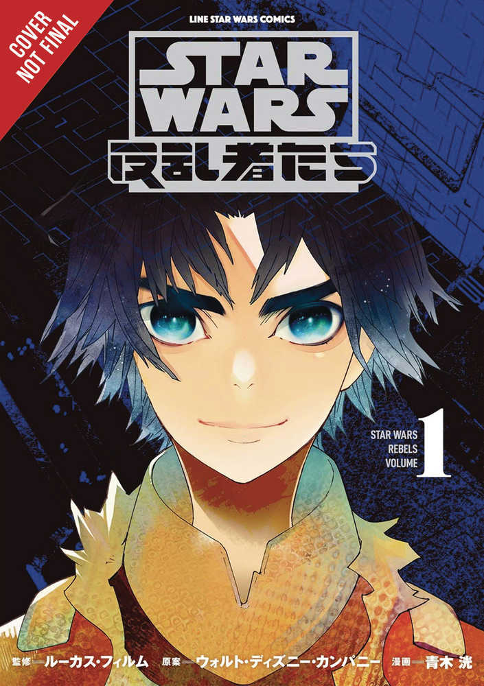 STAR WARS REBELS GN VOL 1 | Odin's Place