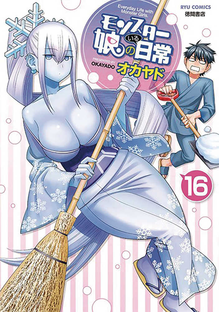 MONSTER MUSUME GN VOL 16 | Odin's Place
