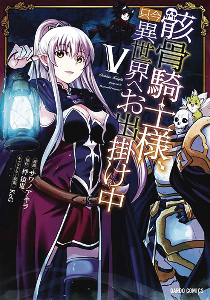 Skeleton Knight In Another World Graphic Novel Volume 05  | Odin's Place