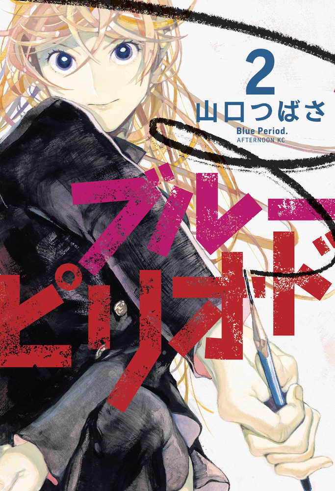 Blue Period Graphic Novel Volume 02 | Odin's Place
