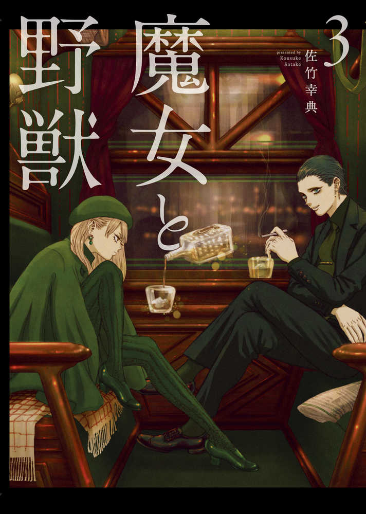 Witch And Beast Graphic Novel Volume 03 (Mature)  | Odin's Place