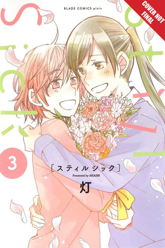 STILL SICK MANGA GN VOL 3 | Odin's Place
