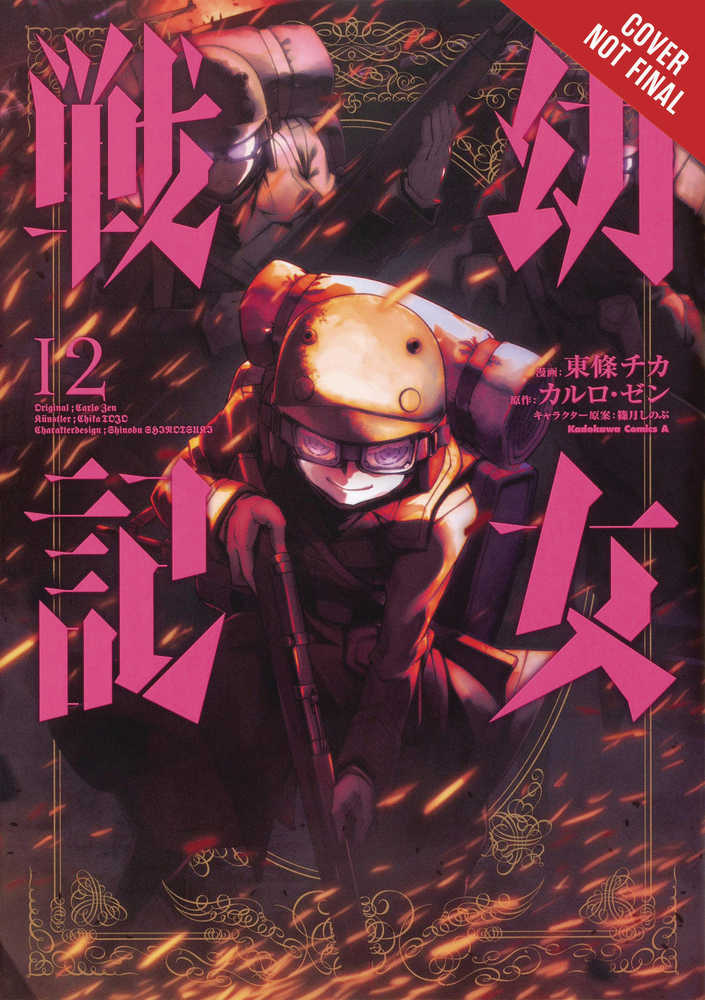 SAGA OF TANYA EVIL GN VOL 12 | Odin's Place