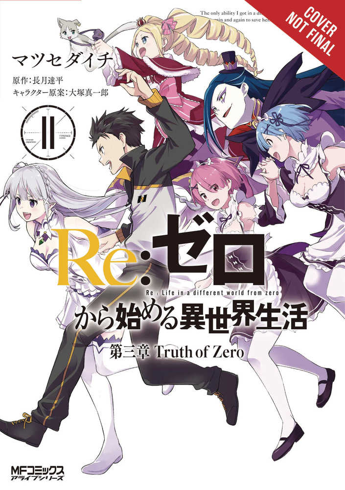 RE ZERO SLIAW CHAPTER 3 TRUTH ZERO GN VOL 11 | Odin's Place