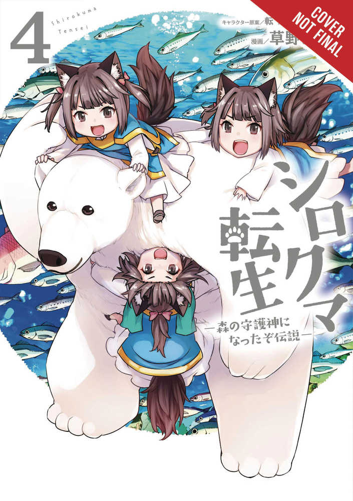 REBORN AS POLAR BEAR LEGEND HOW FOREST GUARDIAN GN VOL 4 | Odin's Place
