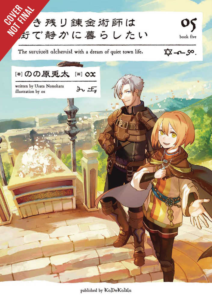 ALCHEMIST SURVIVED DREAMS QUIET CITY LIFE NOVEL SC VOL 5 | Odin's Place