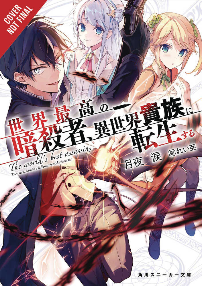 WORLDS FINEST ASSASSIN REINCARNATED WORLD NOVEL SC VOL 1 | Odin's Place