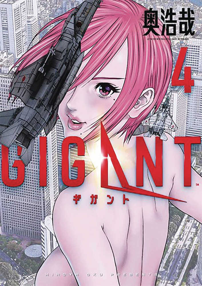 GIGANT GN VOL 4 | Odin's Place