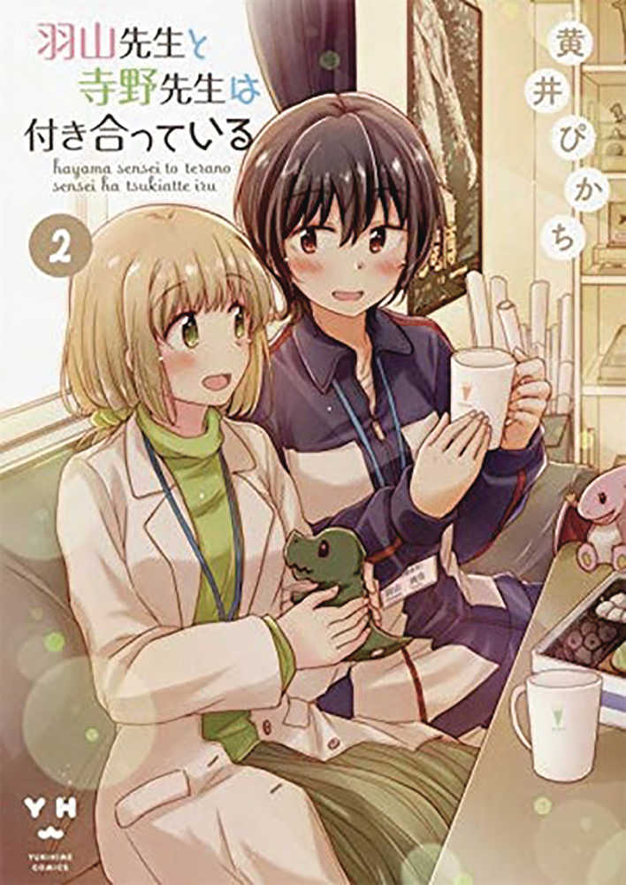 OUR TEACHERS ARE DATING GN VOL 2 | Odin's Place