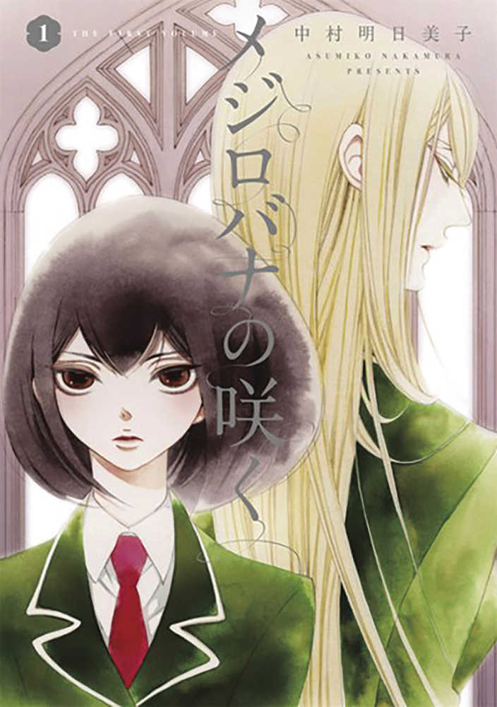 WHITE ROSE IN BLOOM GN VOL 1 | Odin's Place