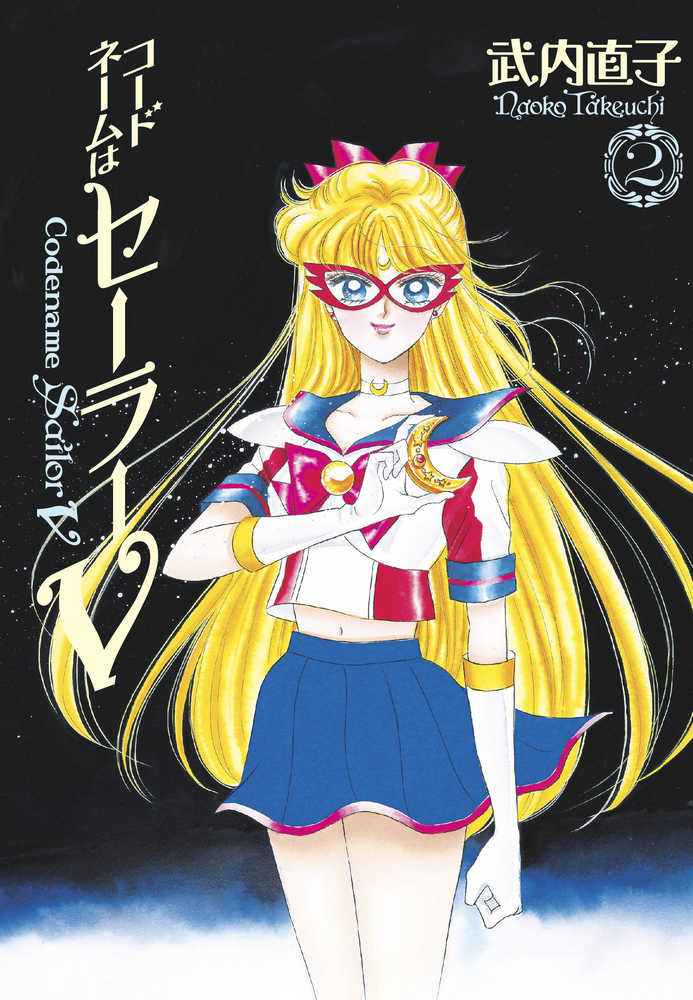 Sailor Moon Eternal Edition Codename Sailor V Volume 02 | Odin's Place