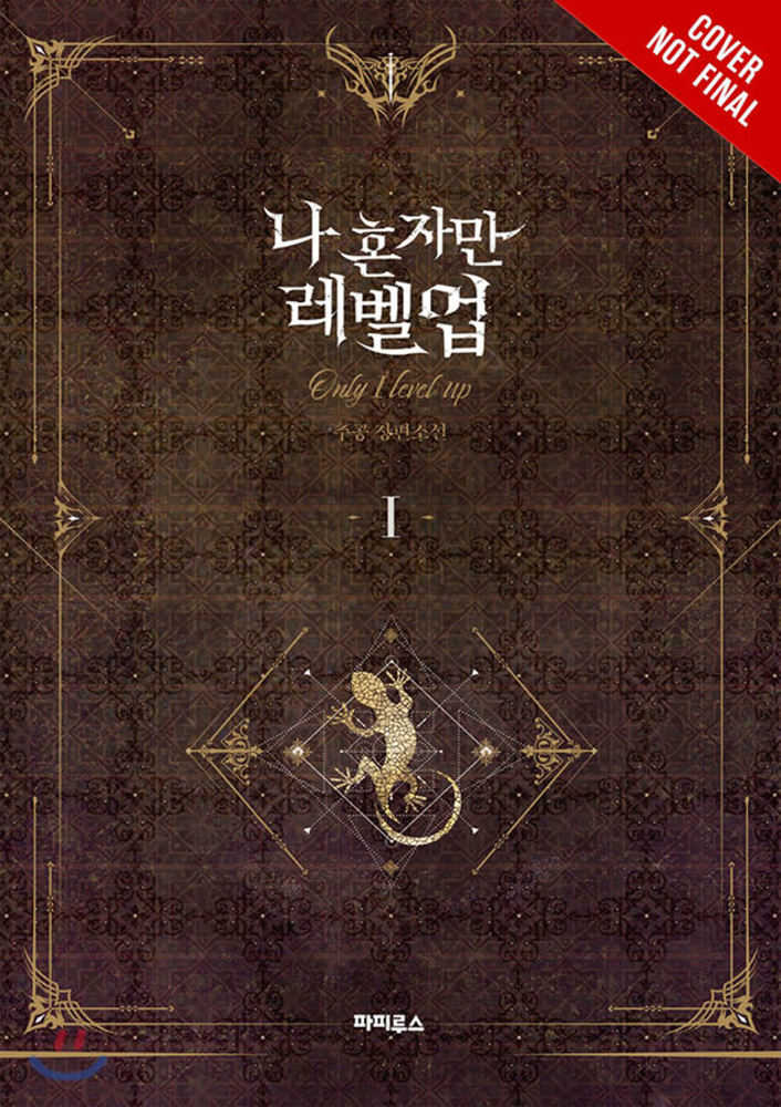 Solo Leveling Light Novel Softcover Volume 01 | Odin's Place