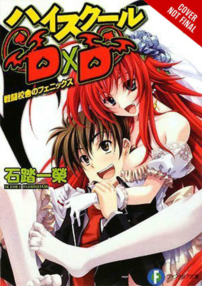 HIGH SCHOOL DXD LIGHT NOVEL SC VOL 2 | Odin's Place