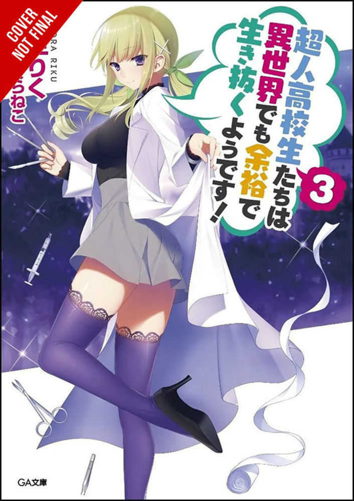 HIGH SCHOOL PRODIGIES EASY ANOTHER WORLD NOVEL SC VOL 3 | Odin's Place