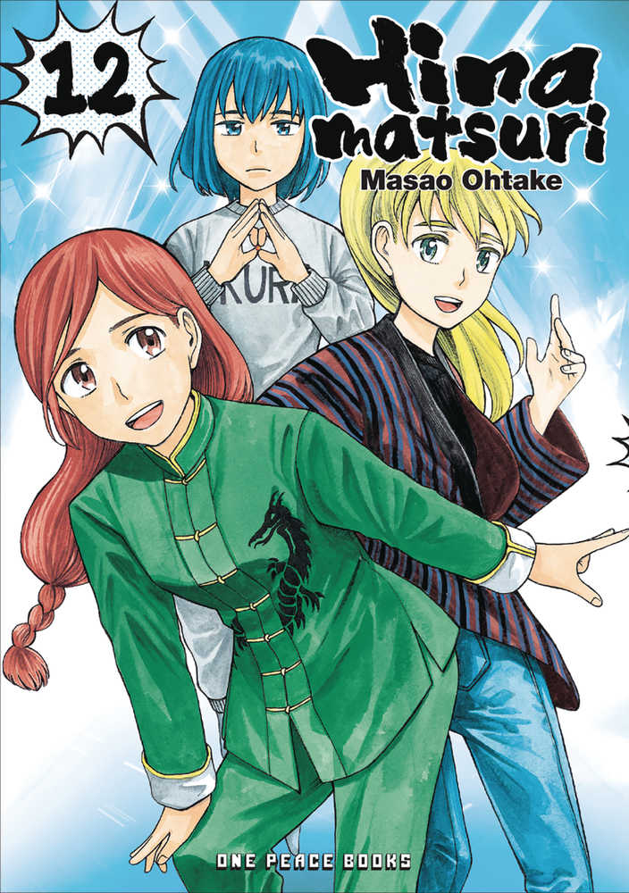 HINAMATSURI GN VOL 12 | Odin's Place