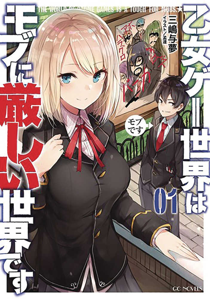 Trapped In Dating Sim World Otome Games Novel Softcover Volume 01 | Odin's Place