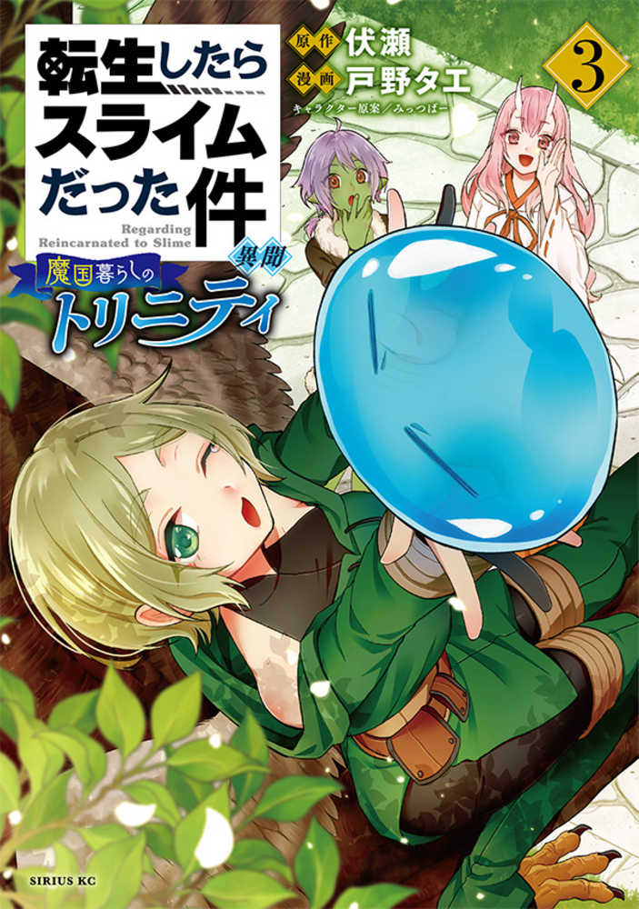That Time I Reincarnated Slime Trinity Graphic Novel Volume 03 (Mature) | Odin's Place