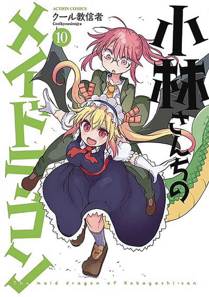 Miss Kobayashis Dragon Maid Graphic Novel Volume 10 | Odin's Place