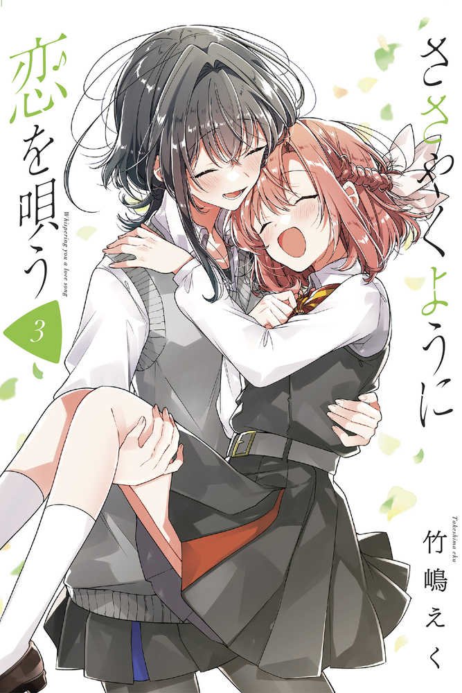 Whisper Me A Love Song Graphic Novel Volume 03 (Mature) | Odin's Place