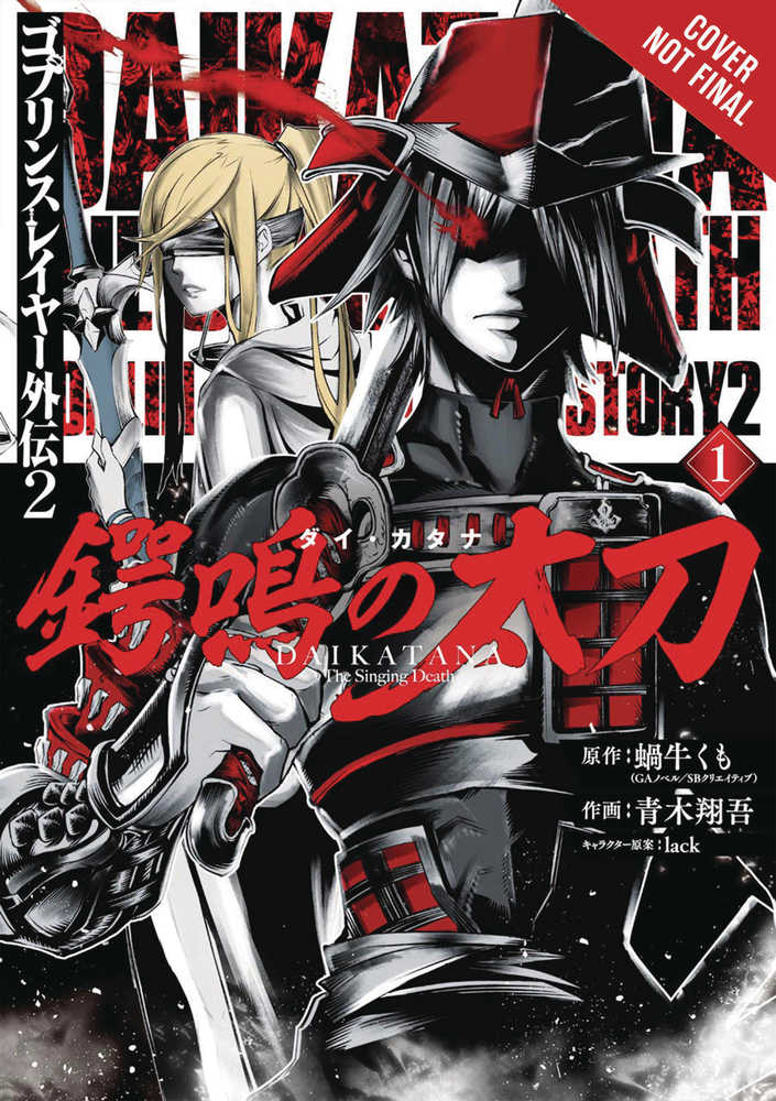 Goblin Slayer Side Story II Dai Katana Graphic Novel Volume 01 | Odin's Place