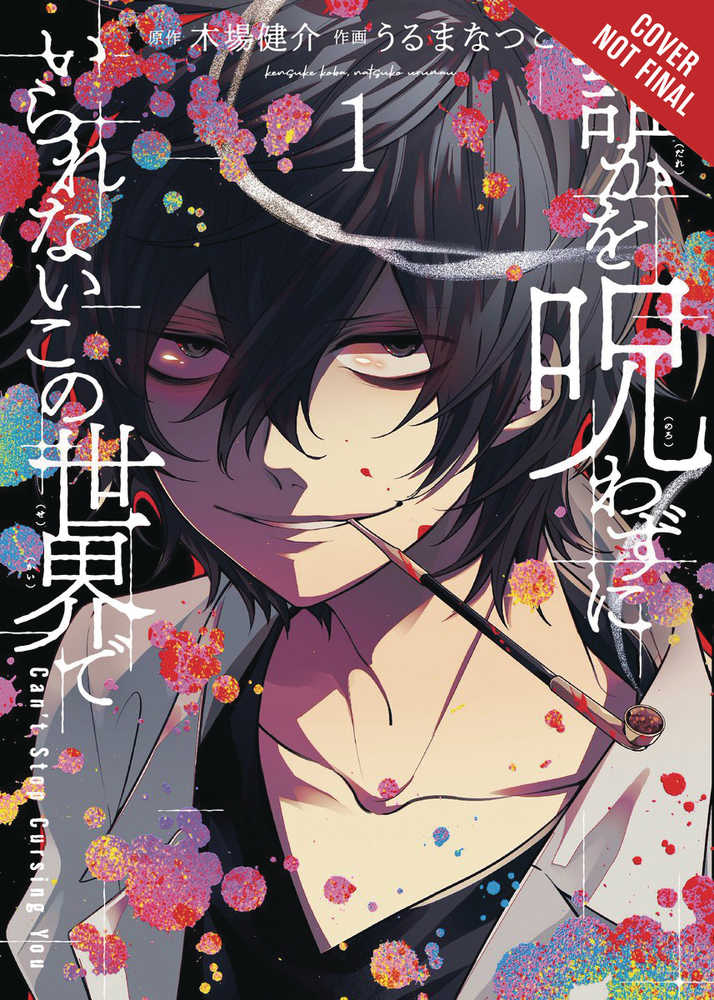 Cant Stop Cursing You Graphic Novel Volume 01 | Odin's Place