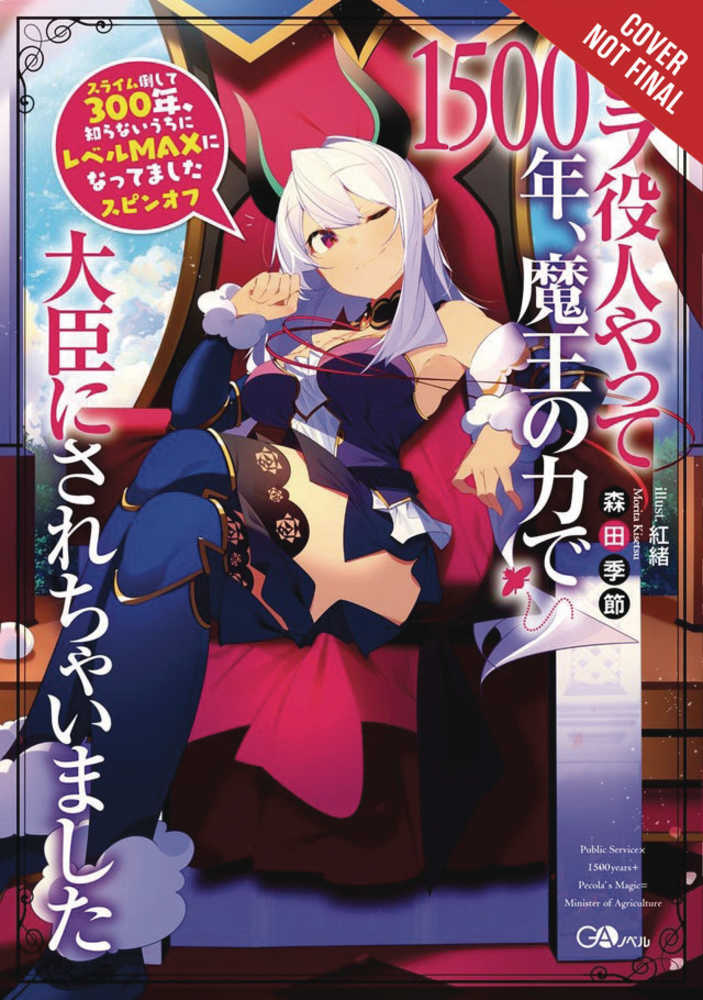 Bottom-Tier Bureaucrat Made Minister Light Novel Softcover | Odin's Place