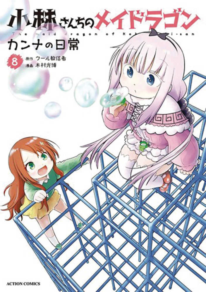 Miss Kobayashis Dragon Maid Kanna Daily Life Graphic Novel Volume 08 | Odin's Place
