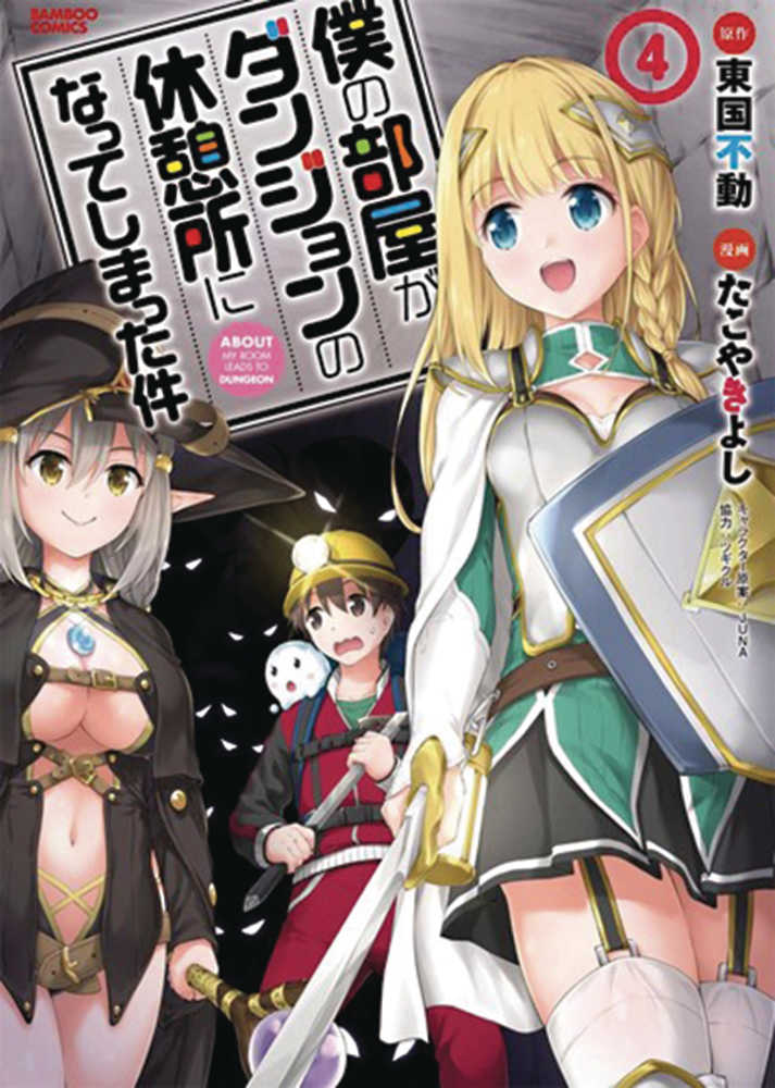 My Room Is Dungeon Rest Stop Graphic Novel Volume 04 (Mature) | Odin's Place