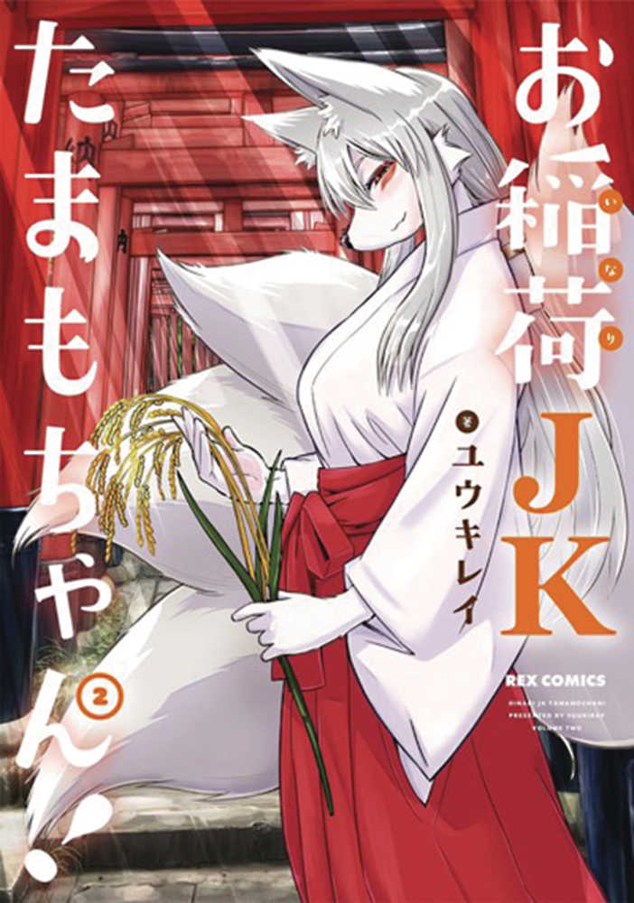 Tamamo Chans A Fox Graphic Novel Volume 02 | Odin's Place