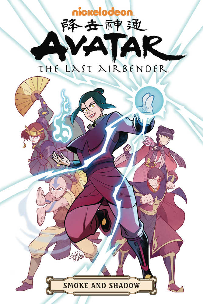 Avatar Last Airbender Smoke & Shadow Omnibus TPB | Odin's Place