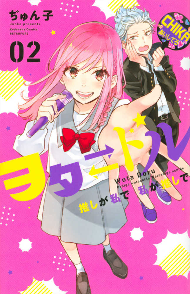 Star Crossed Graphic Novel Volume 02 | Odin's Place