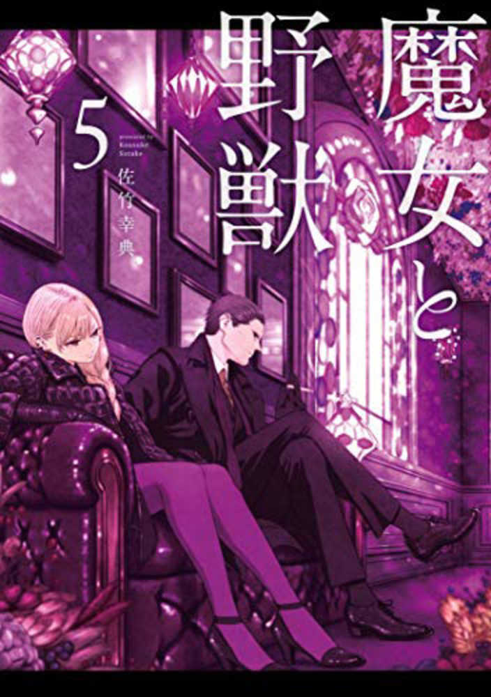 Witch And Beast Graphic Novel Volume 05 (Mature) | Odin's Place