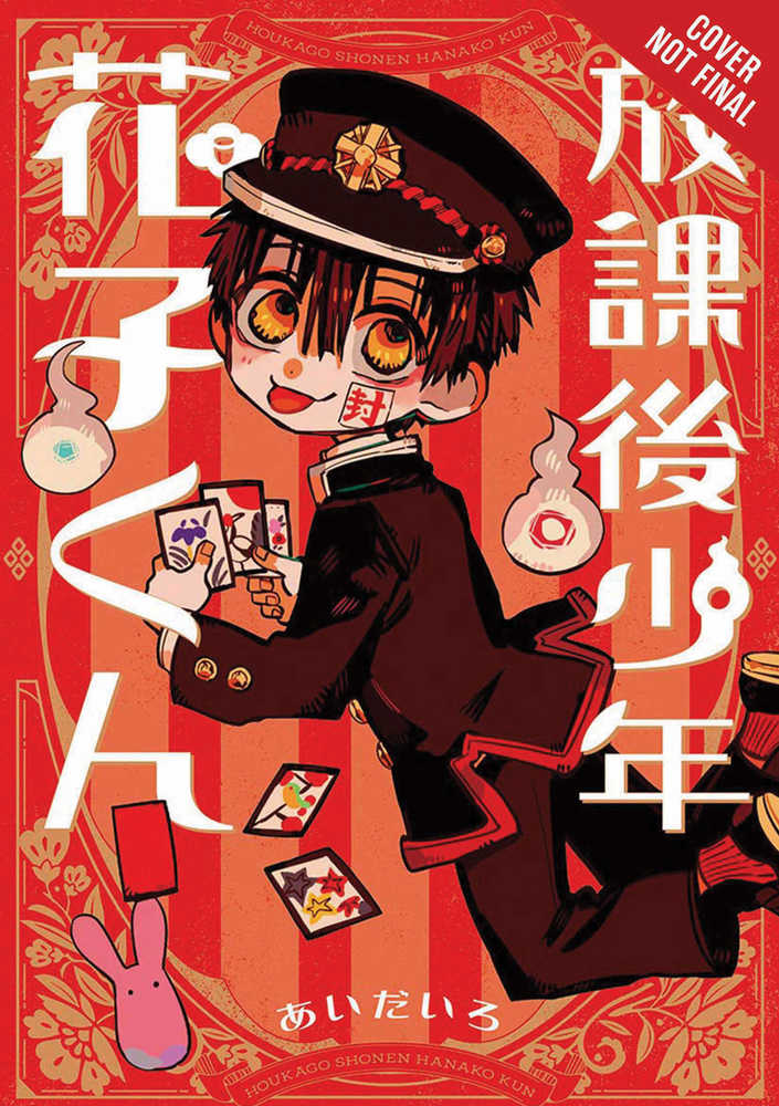 After School Hanako Kun Graphic Novel | Odin's Place