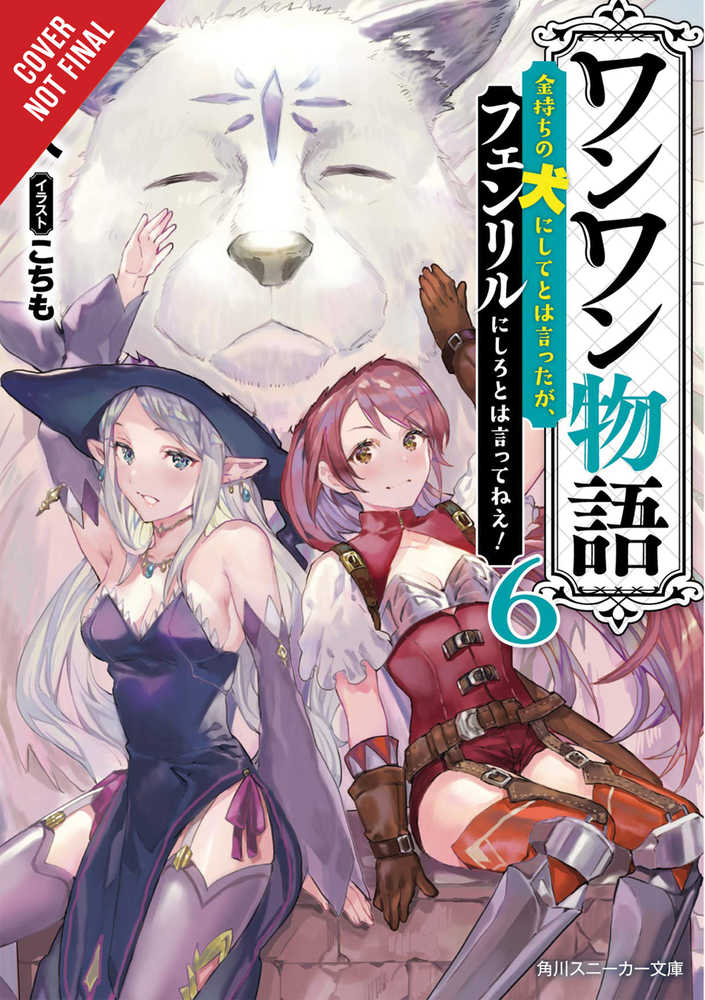 Woof Woof Story Light Novel Softcover Volume 06 | Odin's Place