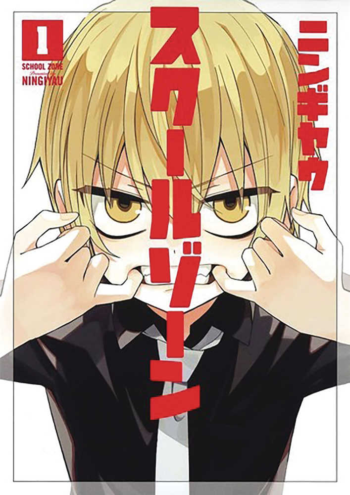 School Zone Girls Graphic Novel Volume 01 | Odin's Place