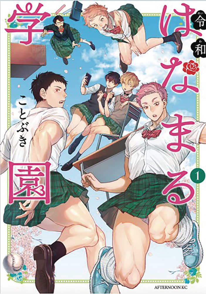 Thigh High Reiwa Hanamaru Academy Graphic Novel Volume 01 | Odin's Place